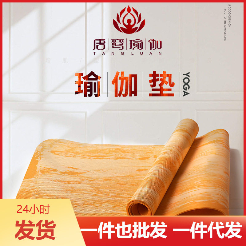 初学者瑜伽垫迷彩加厚健身垫舞蹈垫户外垫防滑EVA可印logo拉伸