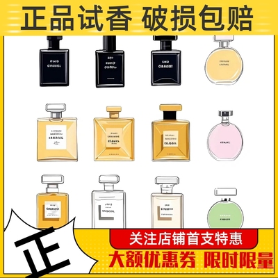 蔚蓝嘉柏丽尔1957粉绿黄邂逅五号梧桐影木可可小姐杜维埃香水小样