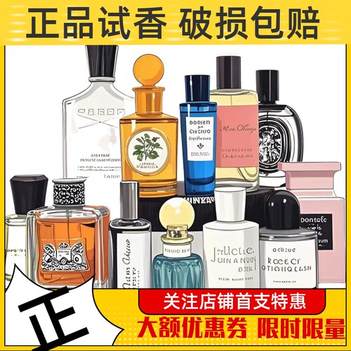 正品无人区玫瑰大吉岭茶蓝风铃银色山泉尼罗河花园乌木沉香水小样