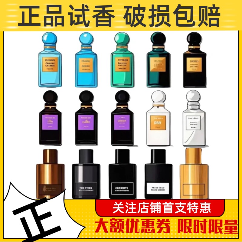 午夜兰花阳光琥珀橙花油苦桃失落樱桃荆刺玫瑰白麝乌木沉香水小样图片