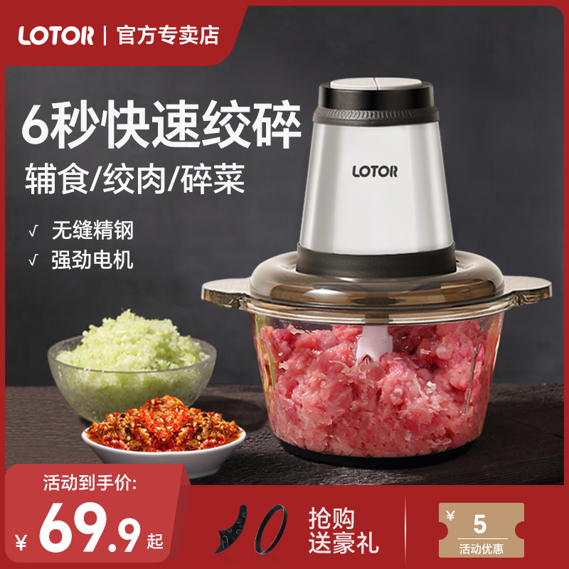 绞肉机电动胶剁碎神器十大品牌