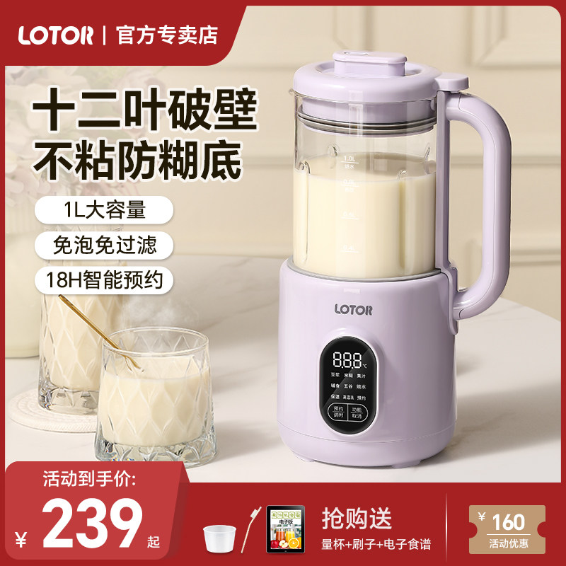 小浣熊破壁机家用小型新款轻静音榨汁一体料理机迷你豆浆机2一3人高性价比高么？