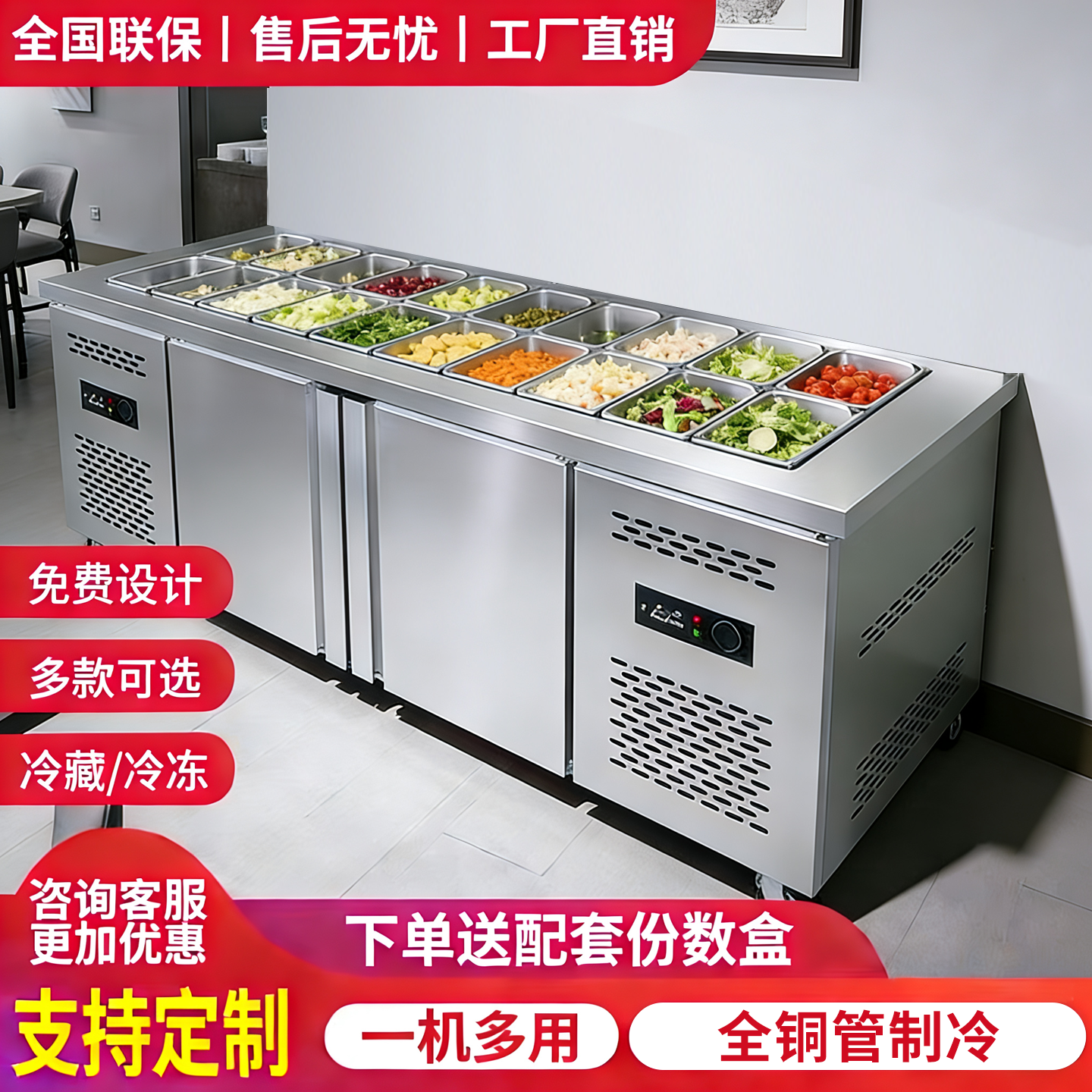 开槽沙拉台商用小料台冷藏保鲜工作台冷冻柜水果捞展示柜喷雾冰箱