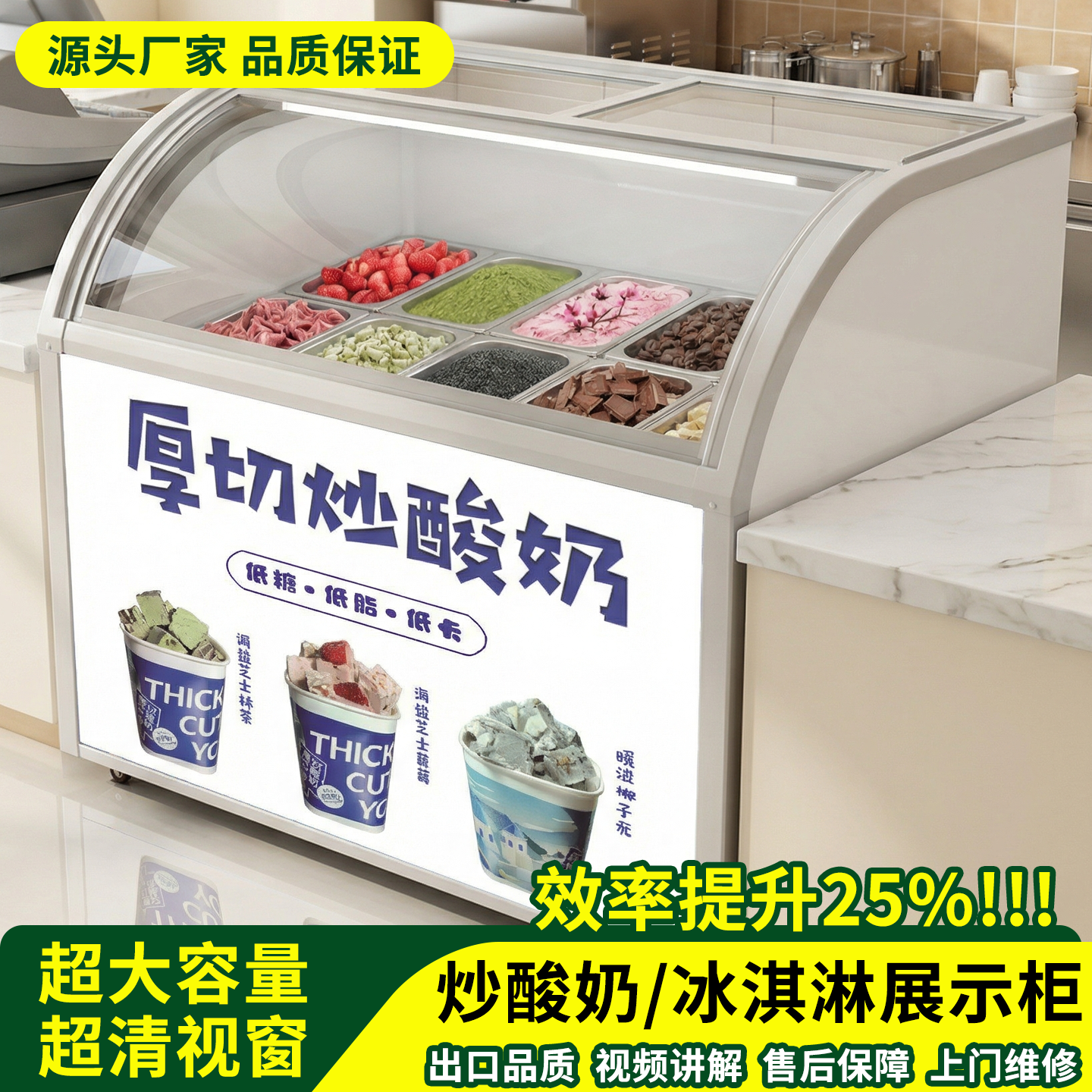 厚切炒酸奶展示柜商用小型雪糕柜摆摊冰激凌冰箱冷藏冷冻冰淇淋柜