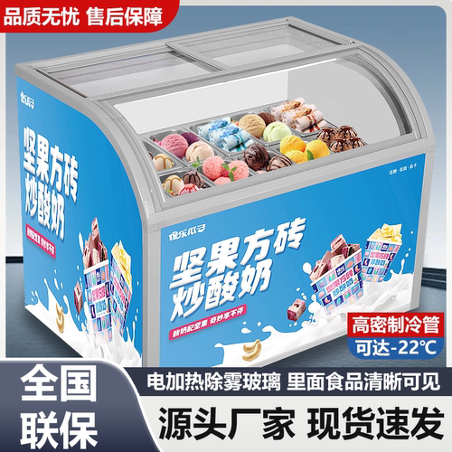 网红厚切炒酸奶展示柜