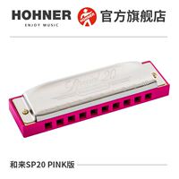 German HOHNER and imported SP20 Blues 10 ten-hole harmonica student beginner Special20 thumbnail 3