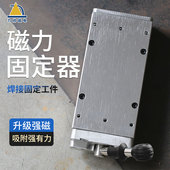 力帅强磁铁板焊接拼接定位固定器磁力底座磁性起吊搬运起重器吊具