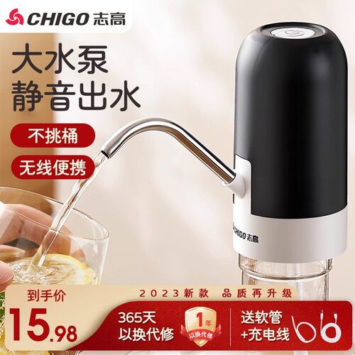 志高桶装水电动抽水器压水器自动上水器小型吸水器电动饮水机水泵