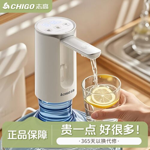 志高家用桶装水抽水器出水压水器电动饮水机吸水泵抽水全自动取水