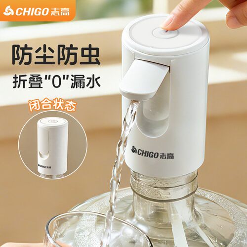 志高桶装水抽水器按压式电动饮水机大桶水泵出水器自动直饮压水器