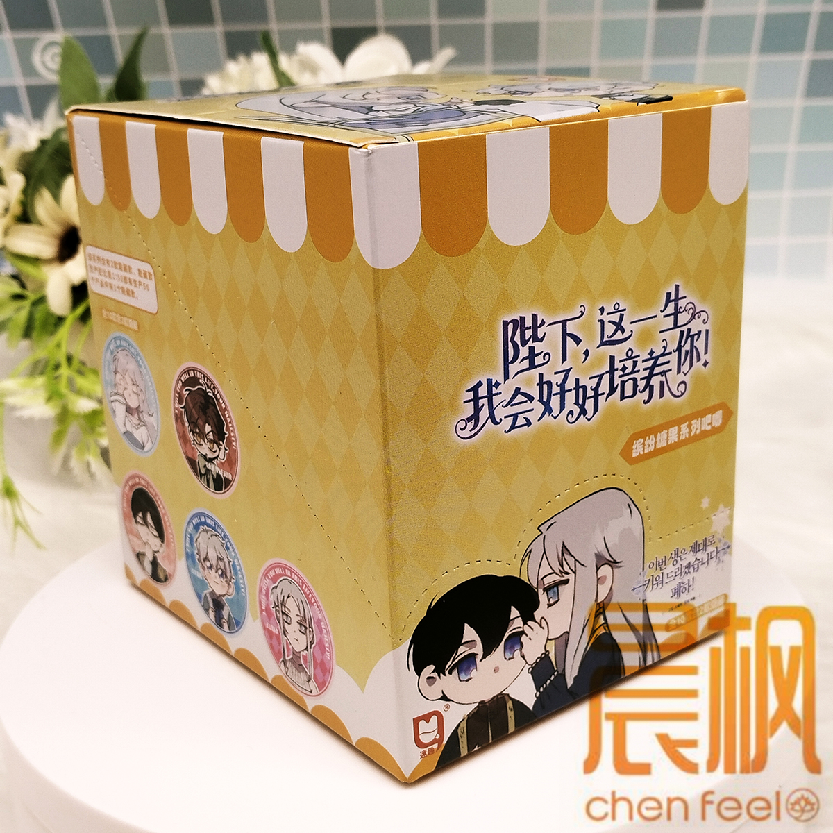 陛下这一生我会好好培养你缤纷糖果系列马口铁徽章盲盒
