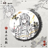 官方正版 我不是戏神 江南水墨系列徽章小卡周边