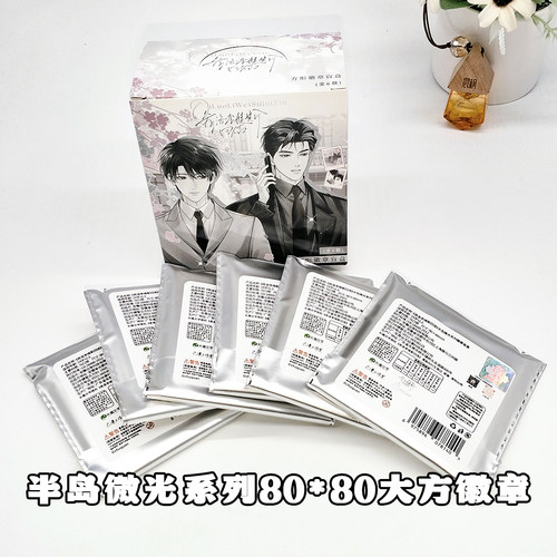 奇洛李维斯回信 半岛微光/黑白/心动纪实/雪落微光系列徽章盲盒