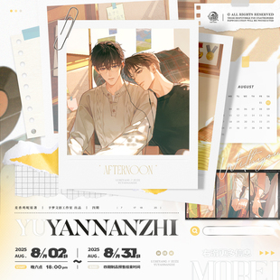 予梦正版 欲言难止四期原著衍生官周 午后/滑雪/甜梦时刻徽章色纸