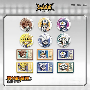 凹凸世界 异域的角逐系列盲抽徽章吧唧周边 官谷