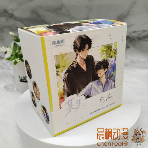 乐由町某某授权官周徽章盲盒