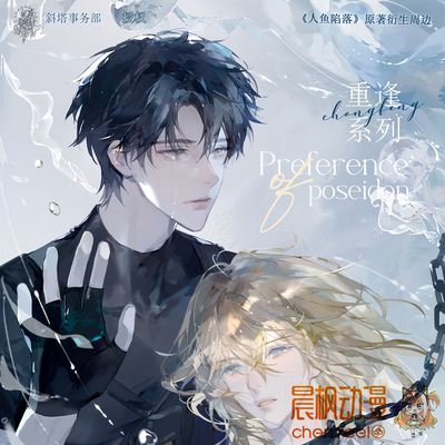 酷艾人鱼陷落二期 重逢系列吧唧水敏卡拍立得色纸周边