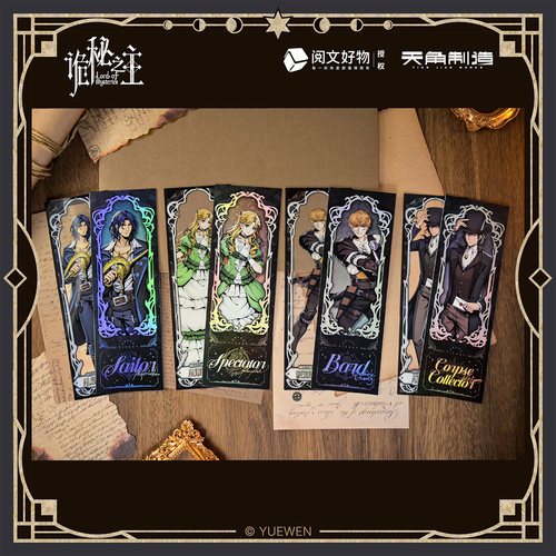 角川诡秘之主-胶片套组+镭射票套组周边 官谷