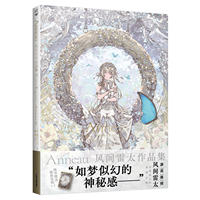 【 Bonus Color Paper 】Anneau Raita Kazama's Collection of fantasy and fantasy-themed illustrations thumbnail 6