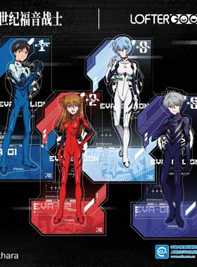 LOFTER官谷新世纪福音战士周边 EVA待机准备系列 镭射亚克力立牌