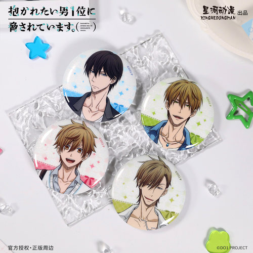 正版 我让最想被拥抱的男人给威胁了-第二期角色徽章&大徽章周边