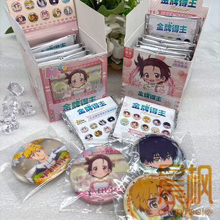 【正版】金牌得住-记录日常/冰面绽放Q版系列盲盒58mm徽章周边