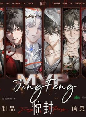 酷艾文创我在无限游戏里封神惊封MVP系列方徽章吧唧色纸