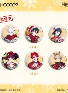 【正版】时光代理人-Christmas Echoes系列 徽章套装周边 三月兽