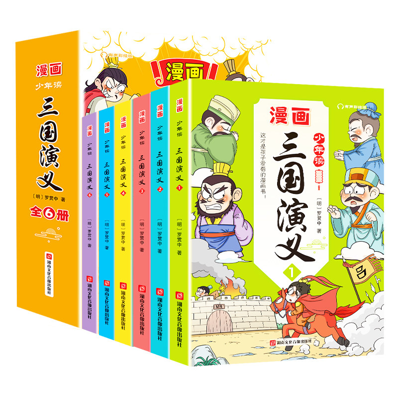 少年读漫画系列青少年读中国经典名著漫画 四大名著系列红楼梦水浒传西游记三国演义高性价比高么？