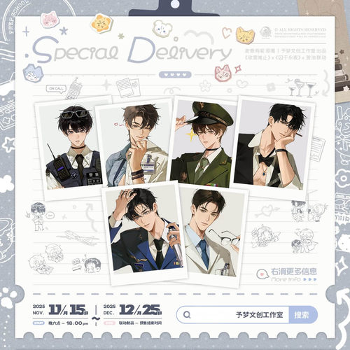 欲言难止x囚于永夜x贺池联动 陆许款周边 予梦官谷