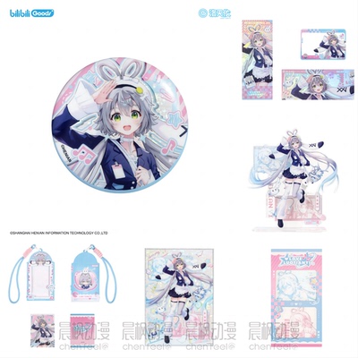 正版 Vsinger 洛天依放学后系列 徽章/透卡/立牌/卡套/色纸