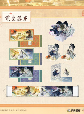 二哈和他的白猫师尊 cp32通贩前尘浮事系列 前尘浮事