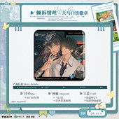 正版 猫耳FM官方 系列周边 情蛊 广播剧第二期