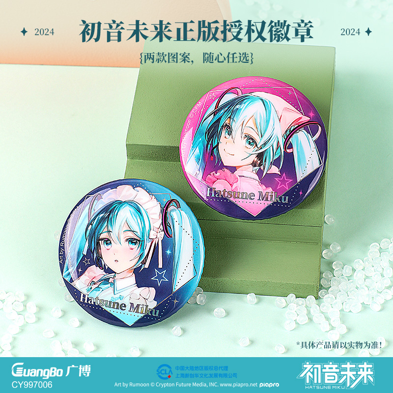 正版初音未来官周 甜梦集系列58MM徽章 miku初春限定款