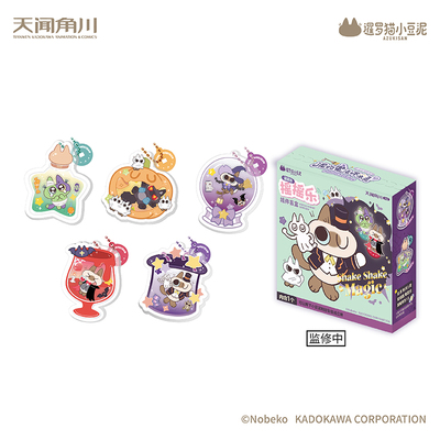 角川正品 暹罗猫小豆泥 泥的魔法不太灵周边 亚克力摇摇乐挂件