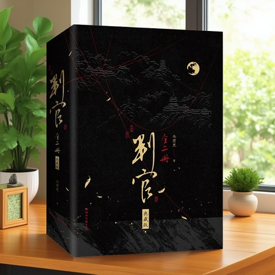 【新印特签特典刷边版套装】判官全2册尘不到+判闻时 千寻正版