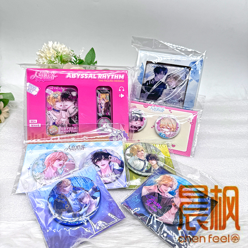 【徽章合集】人鱼陷落 合集徽章吧唧周边 官谷