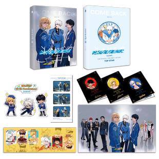 【随机发亲签】头条都是他纪念画集 十周年限定纪念周边