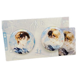 木灵正品 某某授权周边「接送」双闪徽章套组 赠小卡