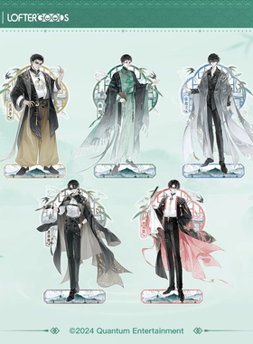 LOFTER盗墓笔记2024稻米节官周 山黛远系列 正比亚克力立牌盲盒