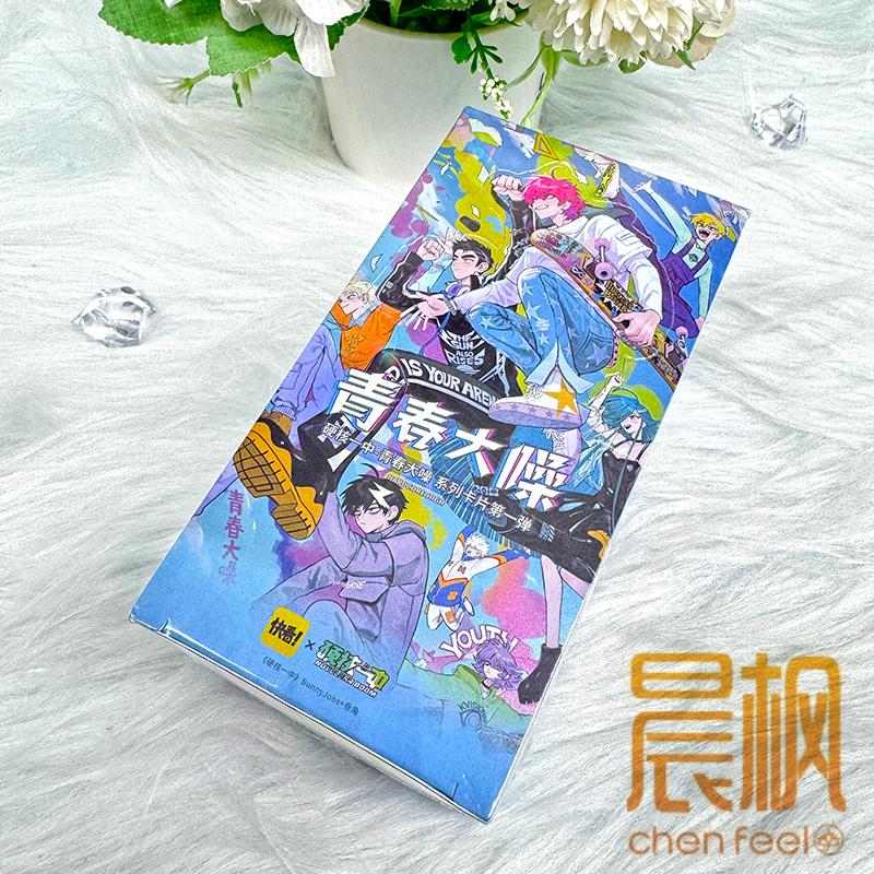 官方正版 硬核一中-青春大噪系列收藏卡 第一弹卡片周边