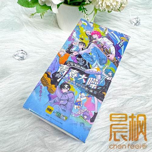 官方正版 硬核一中-青春大噪系列收藏卡 第一弹卡片周边