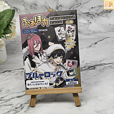 晨枫日谷 BLUE LOCK 蓝色监狱交换Favorite Card Vol.8 透卡盲袋