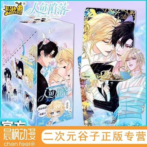 晨枫正版卡游 人鱼陷落第一弹深海绮梦 汐恋包整盒 卡牌周边