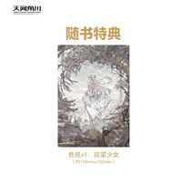 【 Bonus Color Paper 】Anneau Raita Kazama's Collection of fantasy and fantasy-themed illustrations thumbnail 3