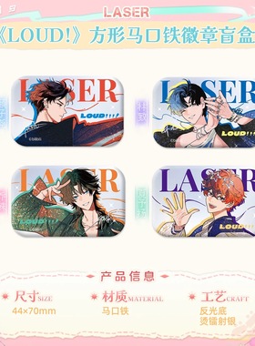 LASER-《LOUD!》系列周边 猫耳官谷