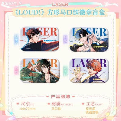 LASER-《LOUD!》系列周边 猫耳官谷