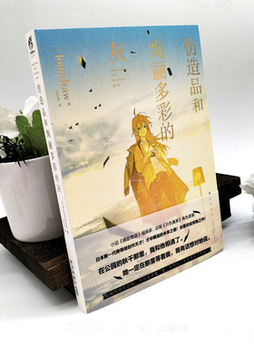 正版loundraw轻小说天闻角川