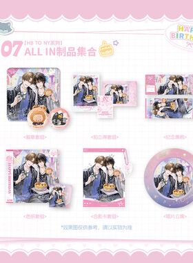 正版 《恒星时刻》四期官方正版周边 MOEGOODS