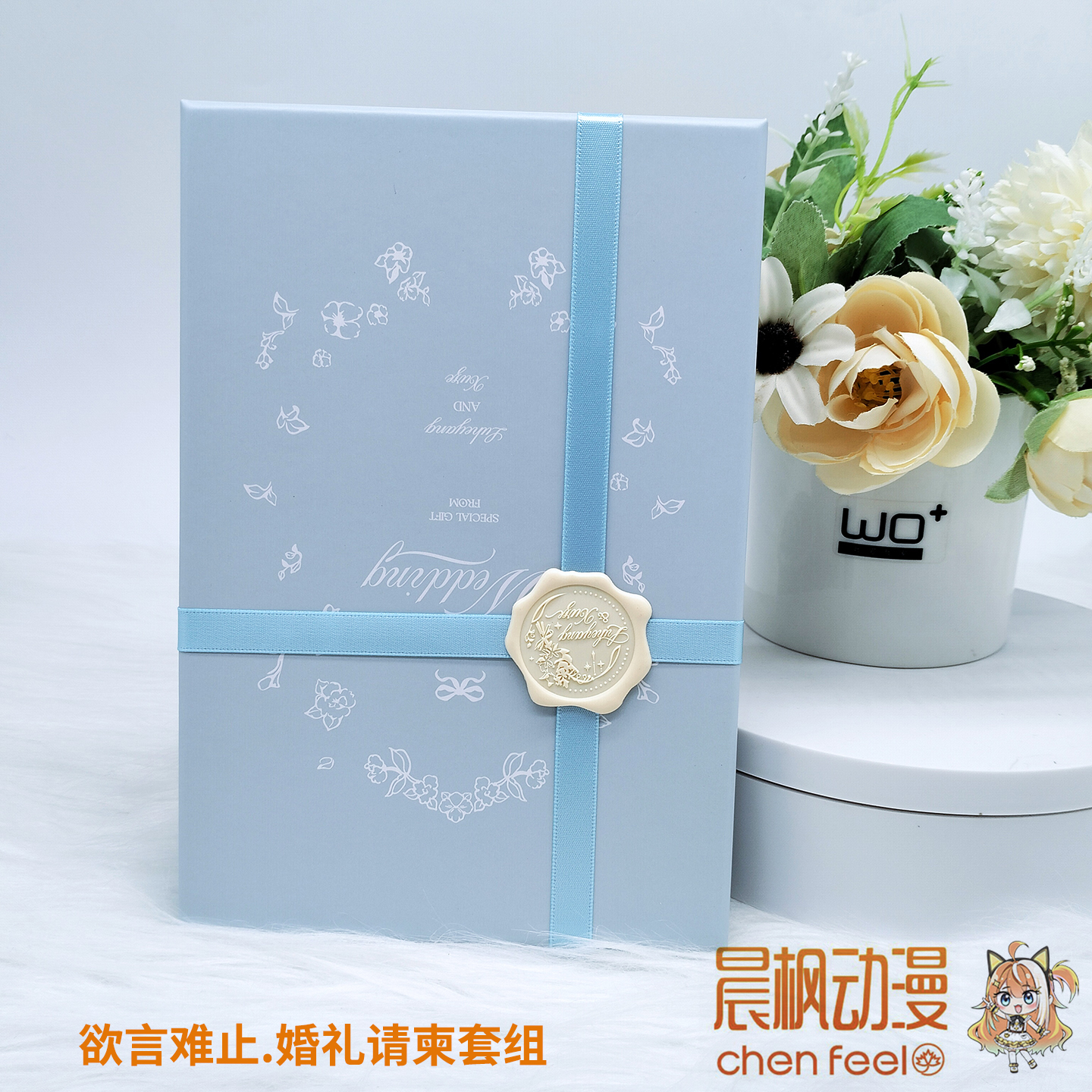 予梦正版欲言难止三期官周 婚礼请柬套组 含亚克力透卡感光卡折页